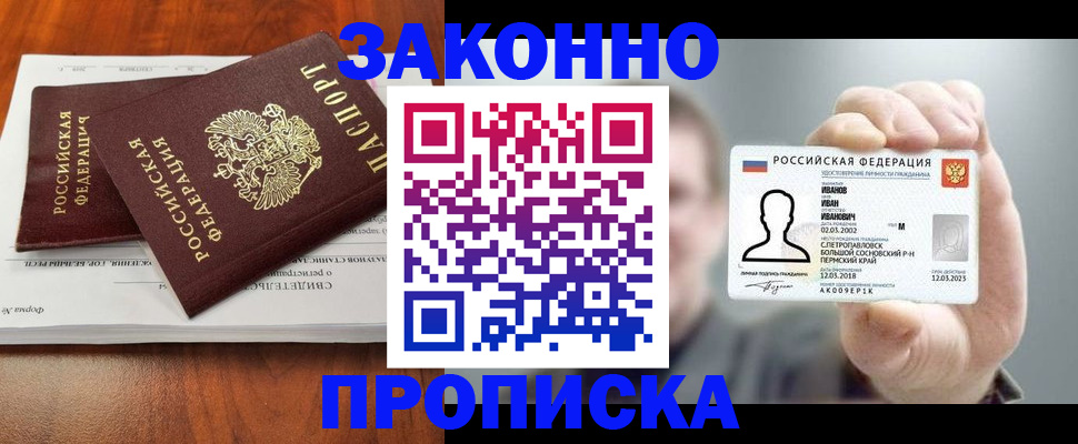 временная регистрация собственник в Вологде