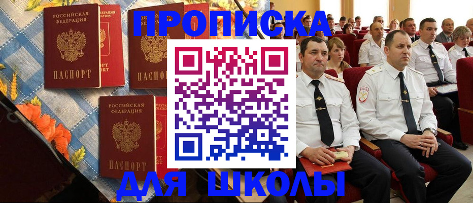 прописка 2025 в Вологде